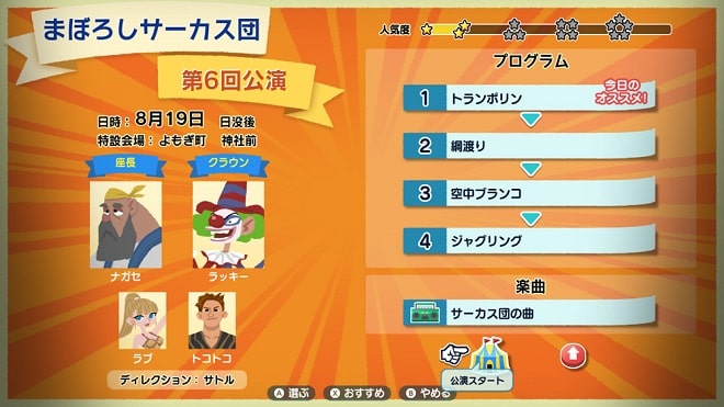 （C）2023 TOYBOX Inc.／Millennium Kitchen Co., Ltd.